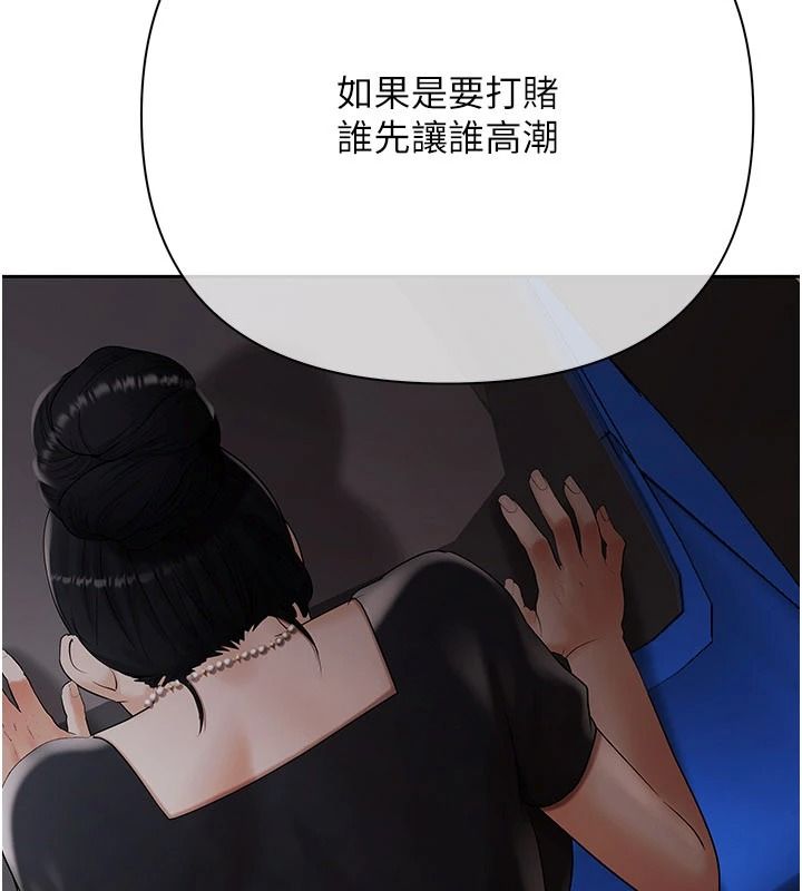 慾債，第24話-歡場老手的敗北，第 95 页