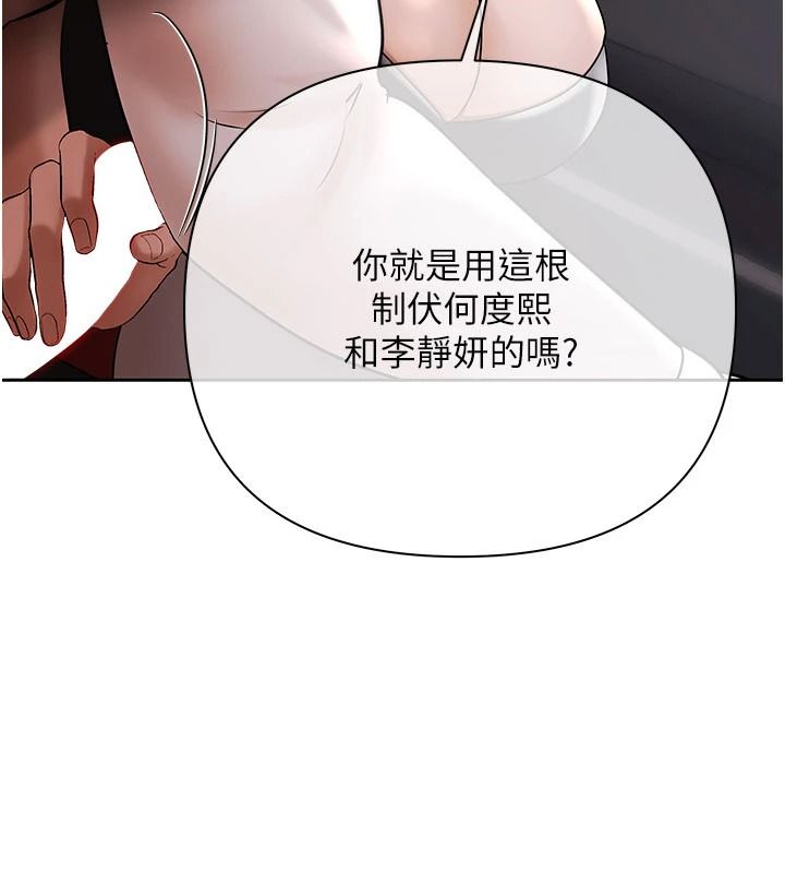 慾債，第24話-歡場老手的敗北，第 65 页