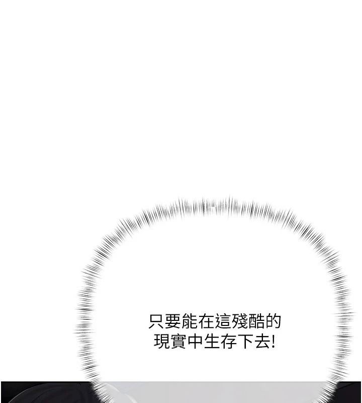 慾債，第24話-歡場老手的敗北，第 8 页