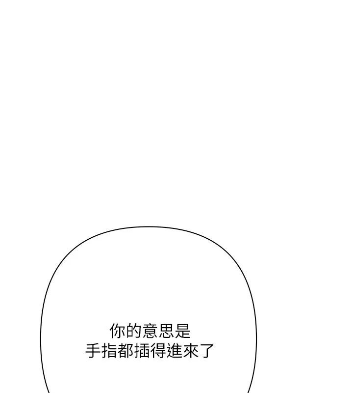 慾債，第24話-歡場老手的敗北，第 22 页