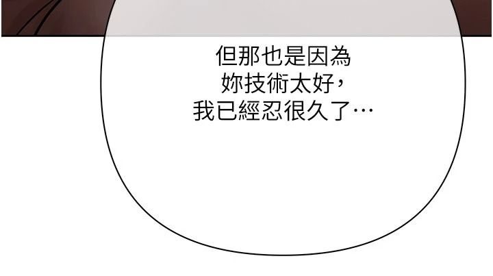 慾債，第24話-歡場老手的敗北，第 190 页