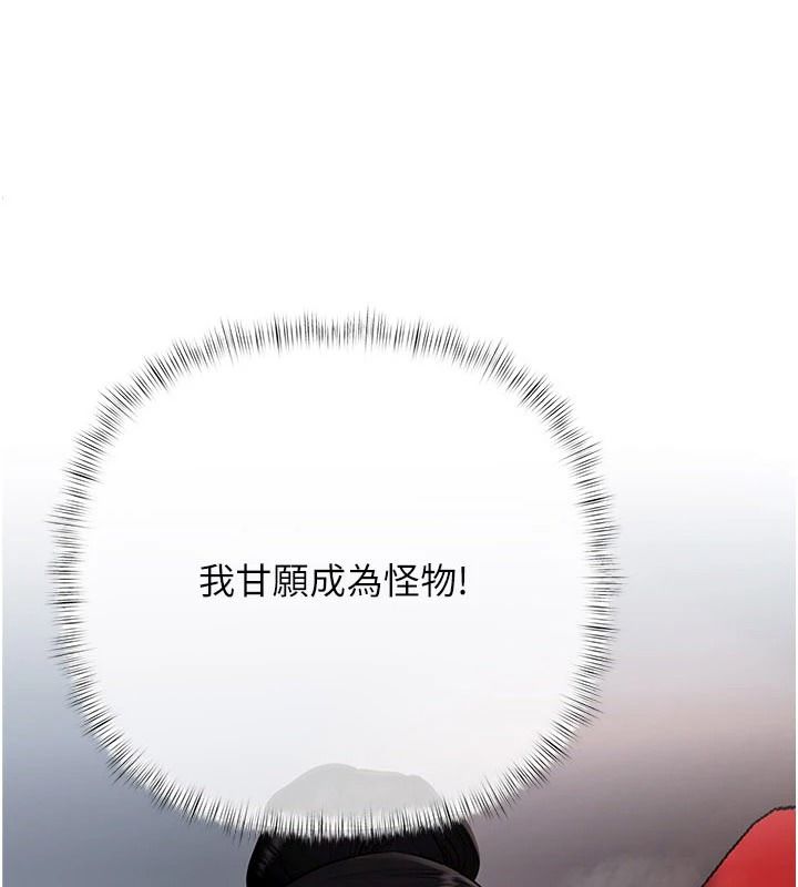 慾債，第24話-歡場老手的敗北，第 12 页