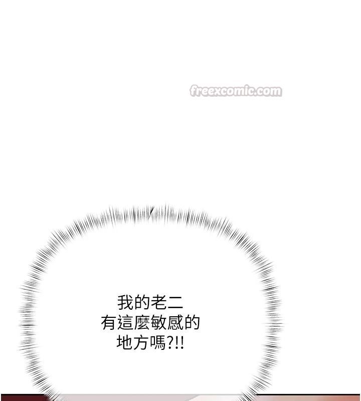 慾債，第24話-歡場老手的敗北，第 60 页