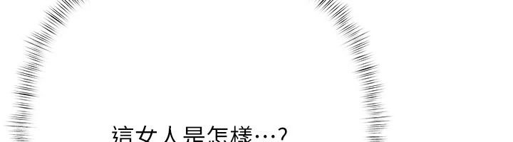 慾債，第24話-歡場老手的敗北，第 132 页