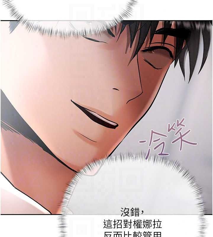 慾債，第25話-我知道她的「弱點」，第 106 页