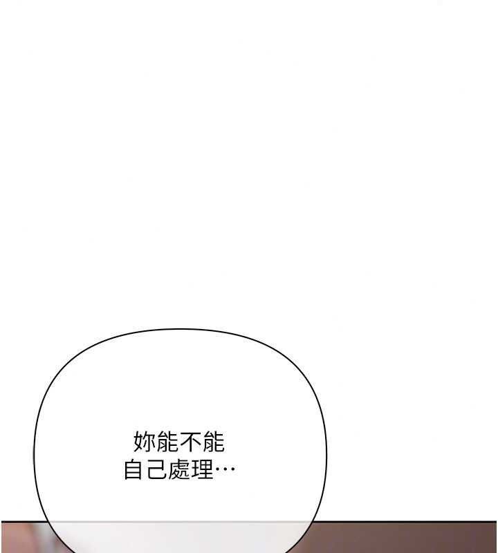 慾債，第25話-我知道她的「弱點」，第 69 页