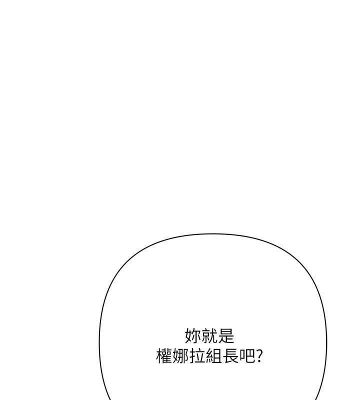 慾債，第25話-我知道她的「弱點」，第 95 页