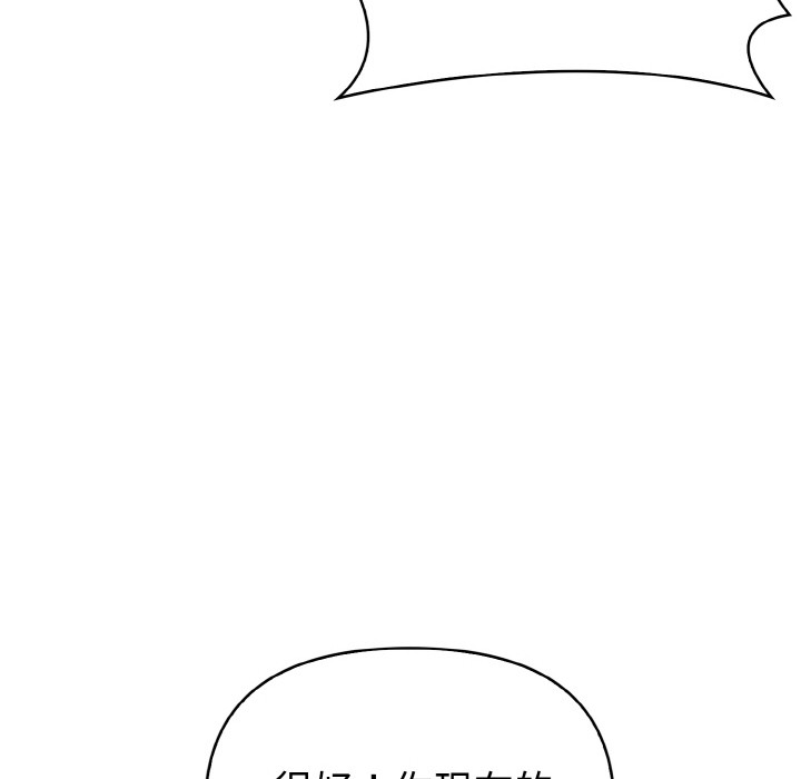 欲縯越烈，第1話，第 34 页
