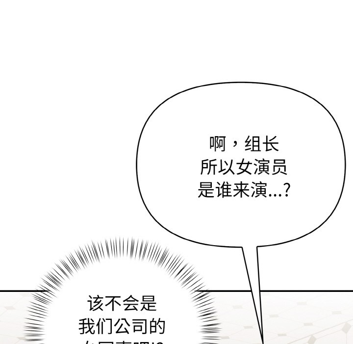 欲縯越烈，第1話，第 123 页