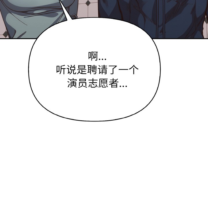 欲縯越烈，第1話，第 125 页