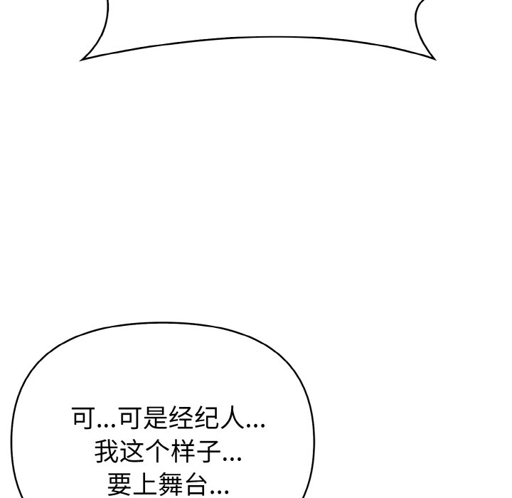 欲縯越烈，第1話，第 44 页