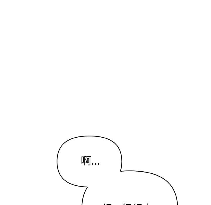 欲縯越烈，第1話，第 11 页