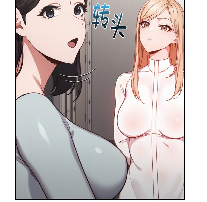 欲縯越烈，第1話，第 166 页