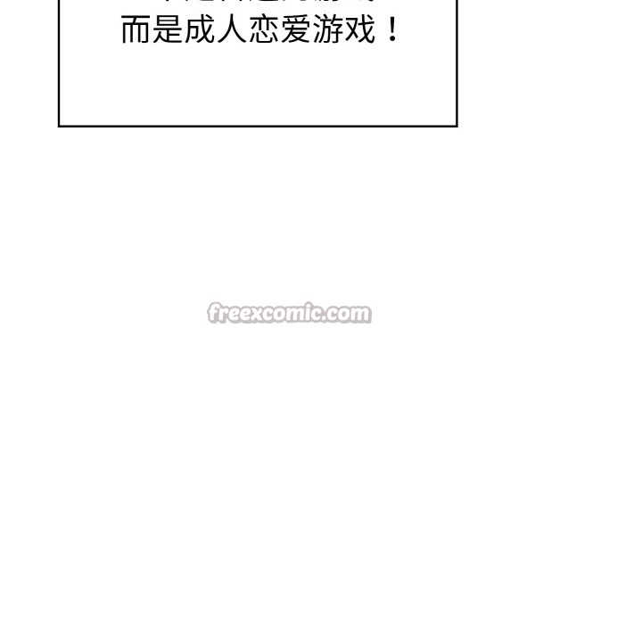 欲縯越烈，第1話，第 84 页