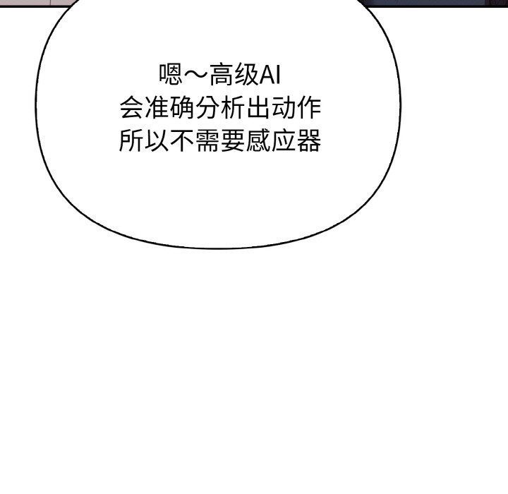 欲縯越烈，第1話，第 95 页