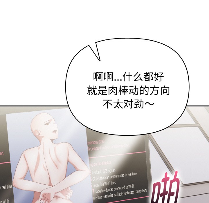 欲縯越烈，第1話，第 65 页