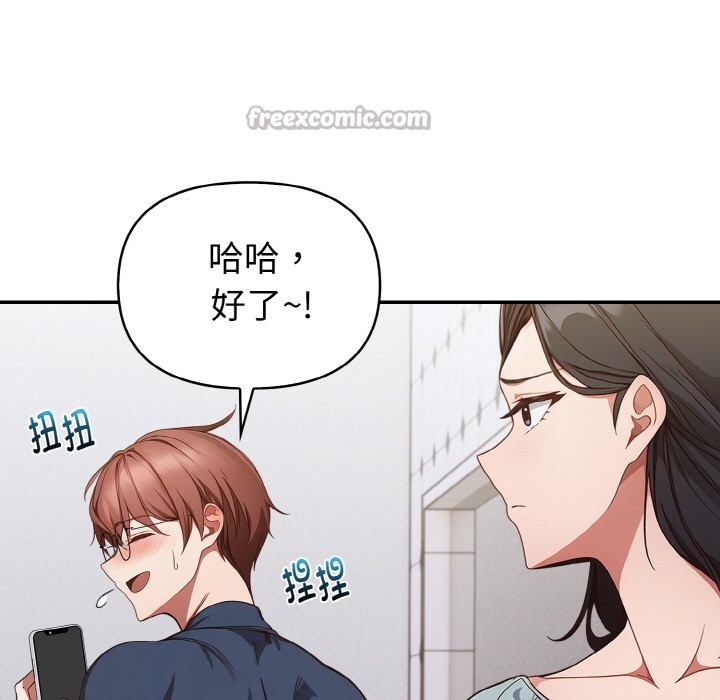 欲縯越烈，第1話，第 168 页