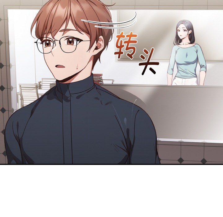 欲縯越烈，第1話，第 185 页