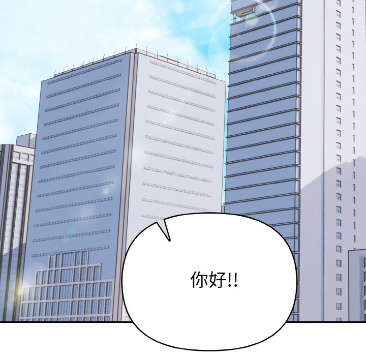 欲縯越烈，第1話，第 132 页