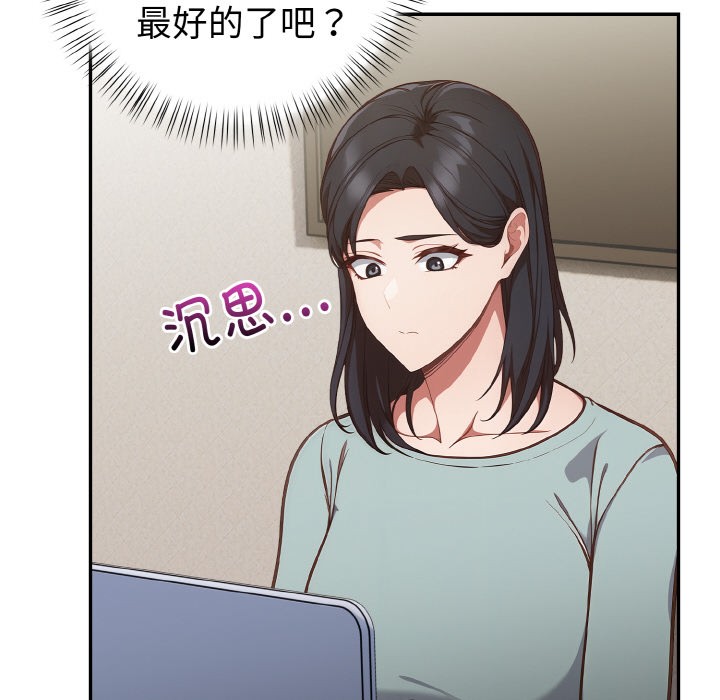 欲縯越烈，第2話，第 96 页
