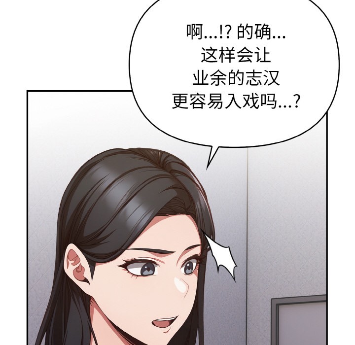 欲縯越烈，第2話，第 34 页