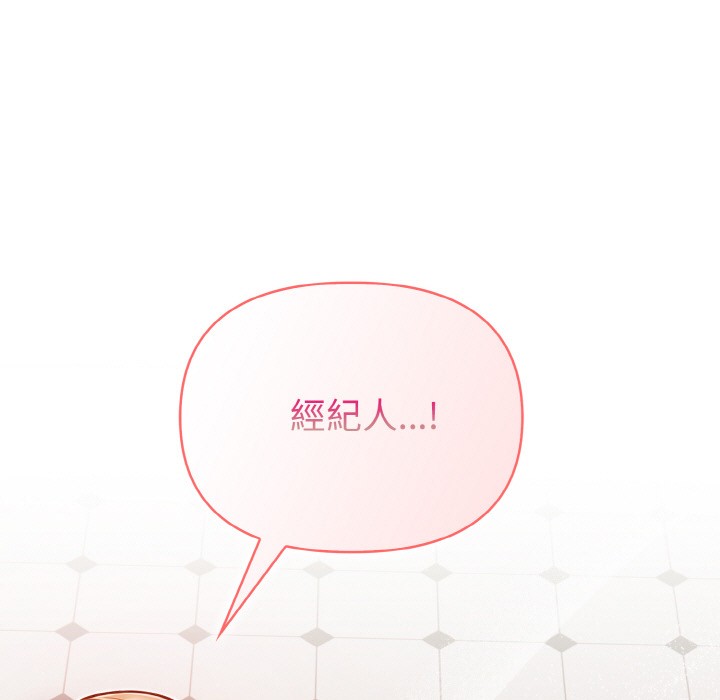 欲縯越烈，第2話，第 11 页