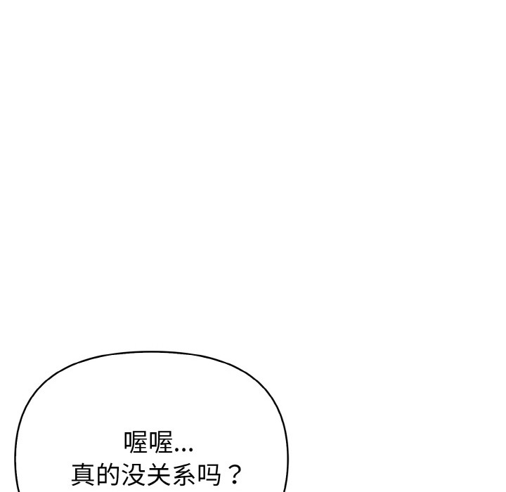 欲縯越烈，第2話，第 192 页