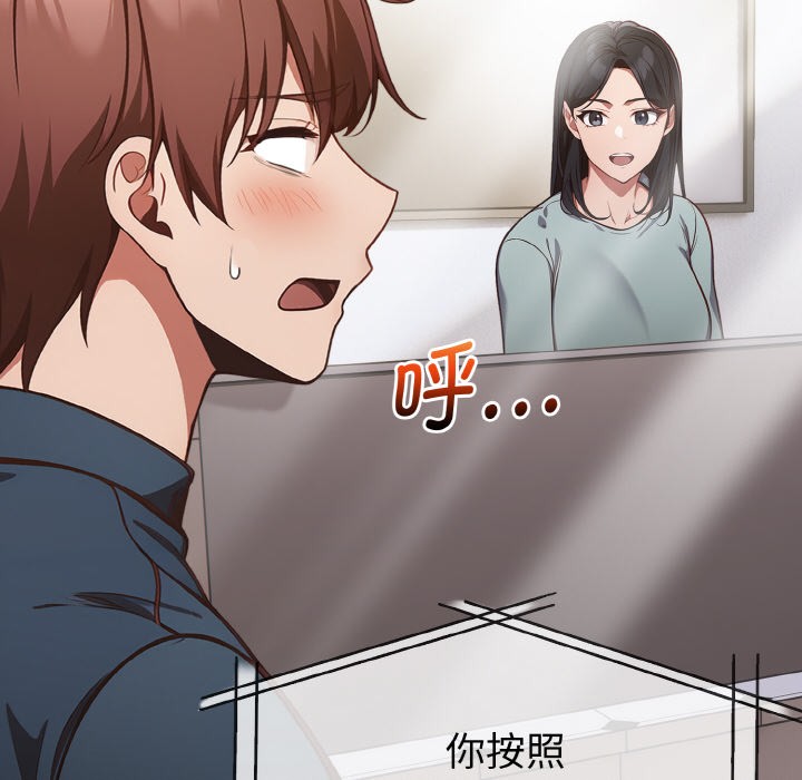 欲縯越烈，第2話，第 40 页