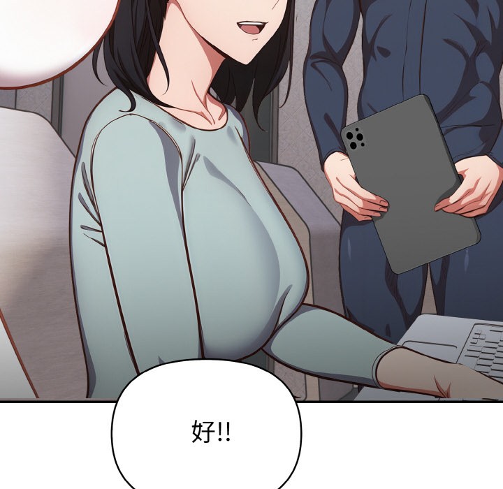 欲縯越烈，第2話，第 49 页