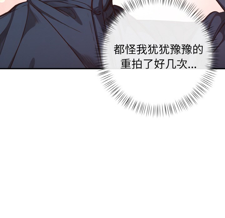 欲縯越烈，第2話，第 116 页
