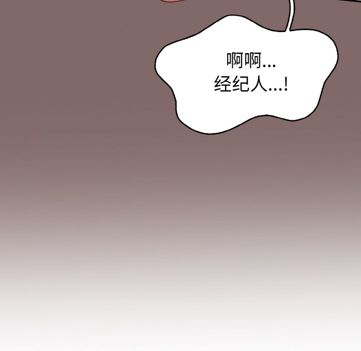 欲縯越烈，第2話，第 166 页