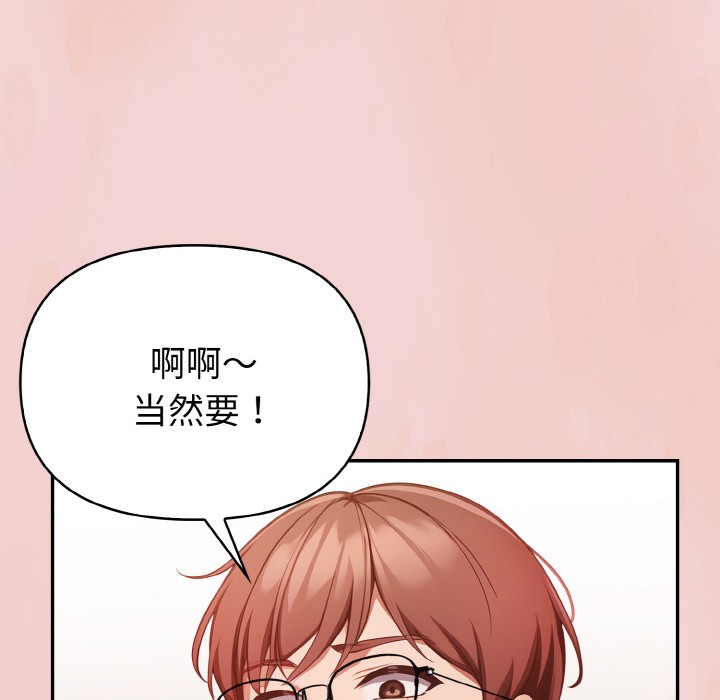 欲縯越烈，第2話，第 69 页