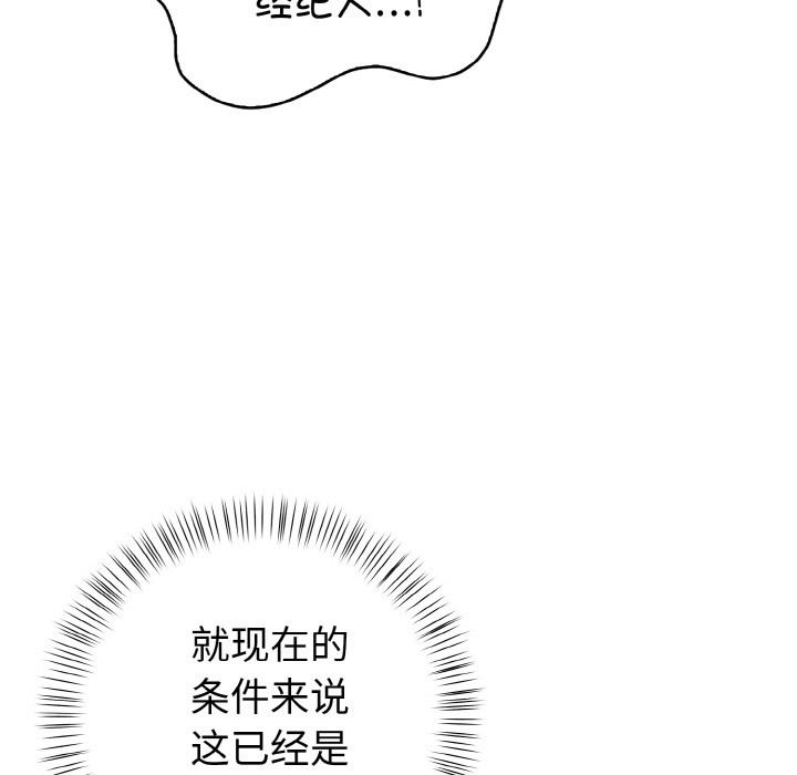 欲縯越烈，第2話，第 95 页