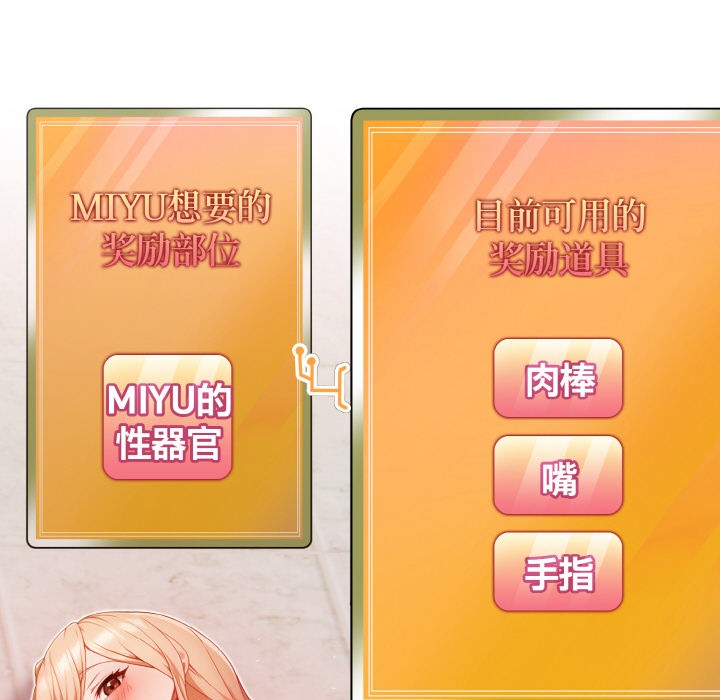 欲縯越烈，第2話，第 65 页