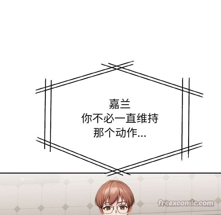 欲縯越烈，第2話，第 28 页
