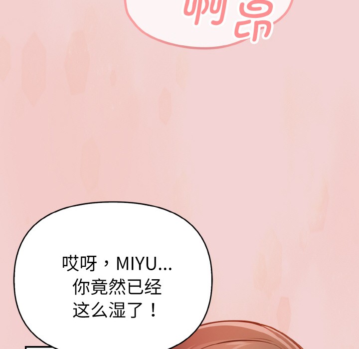 欲縯越烈，第2話，第 77 页