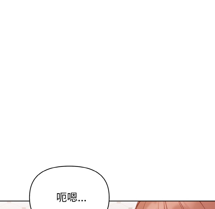 欲縯越烈，第2話，第 184 页