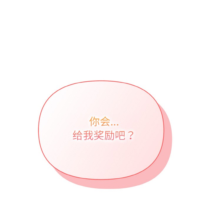 欲縯越烈，第2話，第 64 页