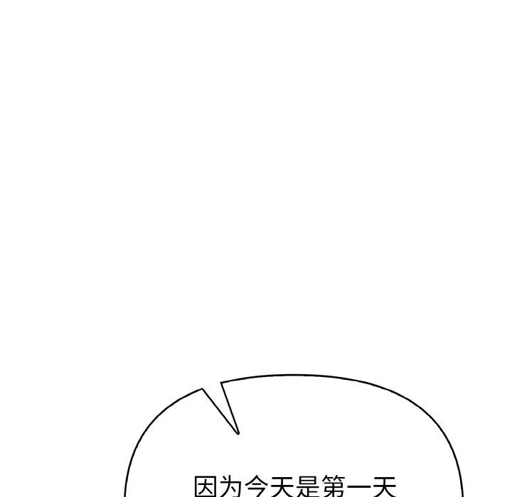 欲縯越烈，第3話，第 34 页