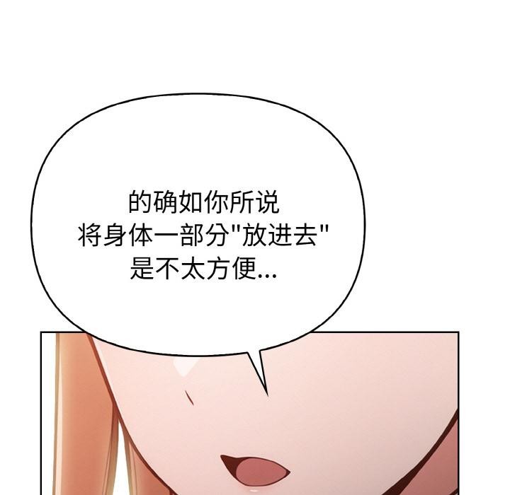 欲縯越烈，第3話，第 5 页