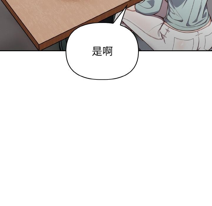 欲縯越烈，第3話，第 103 页