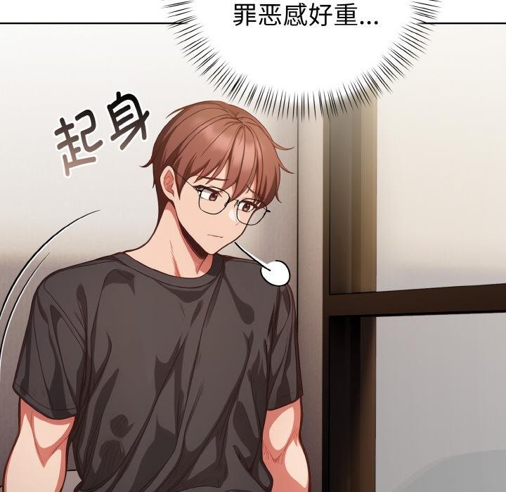 欲縯越烈，第3話，第 166 页
