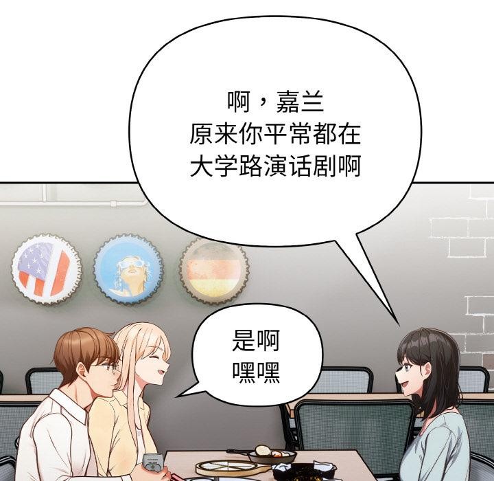 欲縯越烈，第3話，第 95 页