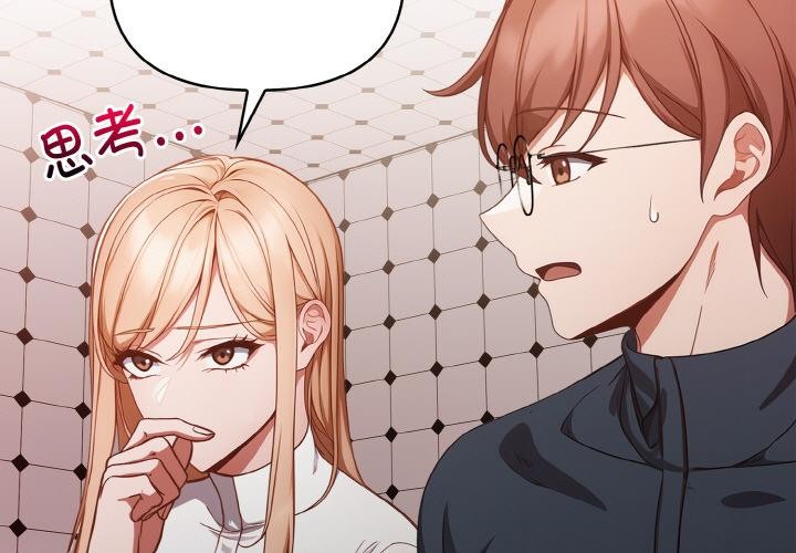 欲縯越烈，第3話，第 3 页