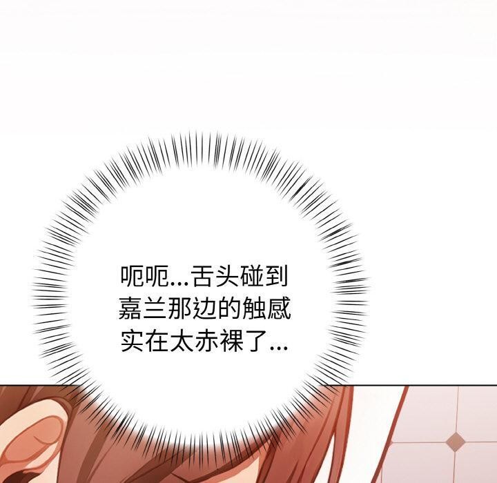 欲縯越烈，第3話，第 60 页