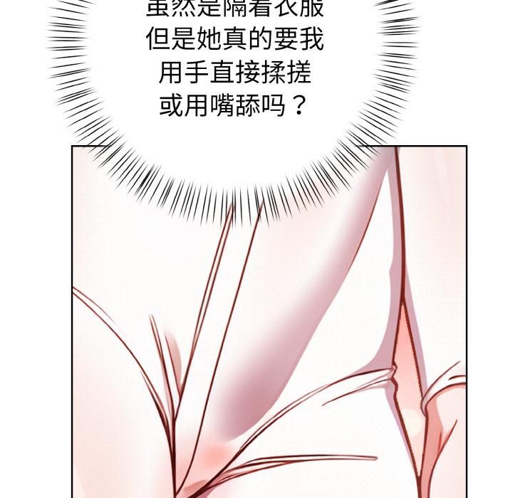 欲縯越烈，第3話，第 15 页