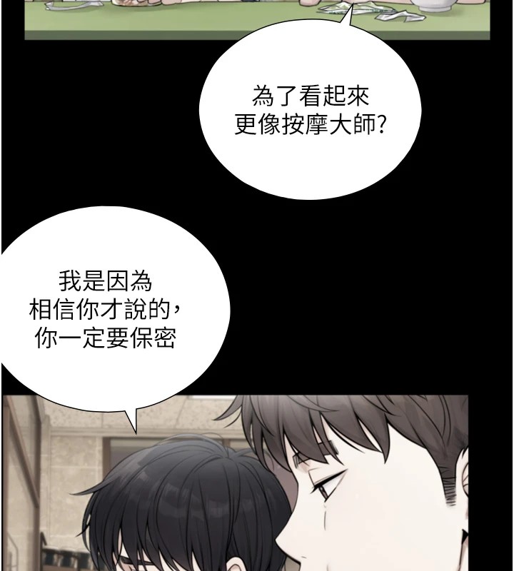 與生巨來，第1~2話-有其父必有其子，第 206 页