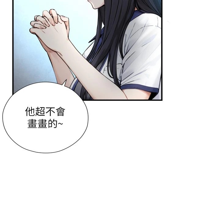 與生巨來，第1~2話-有其父必有其子，第 34 页