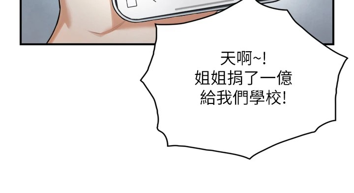 與生巨來，第1~2話-有其父必有其子，第 123 页