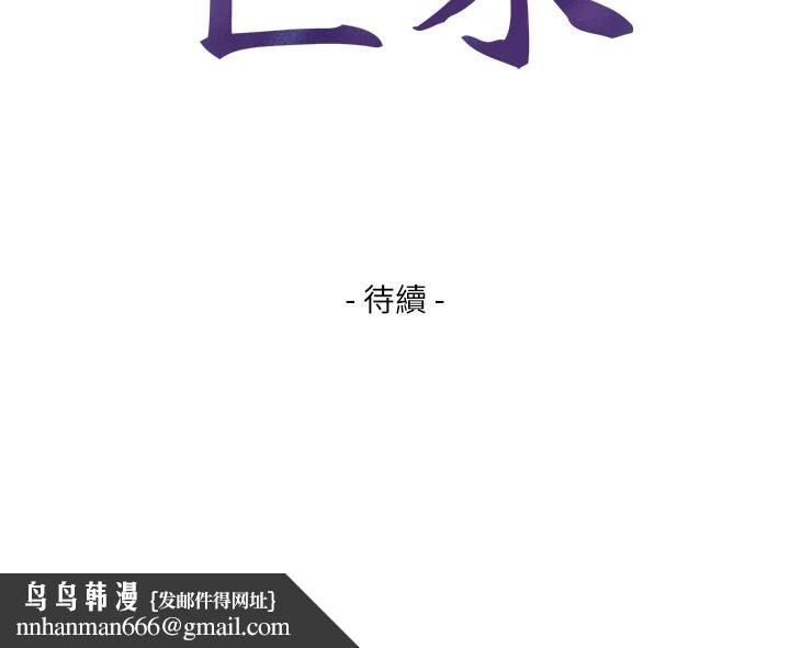 與生巨來，第1~2話-有其父必有其子，第 389 页